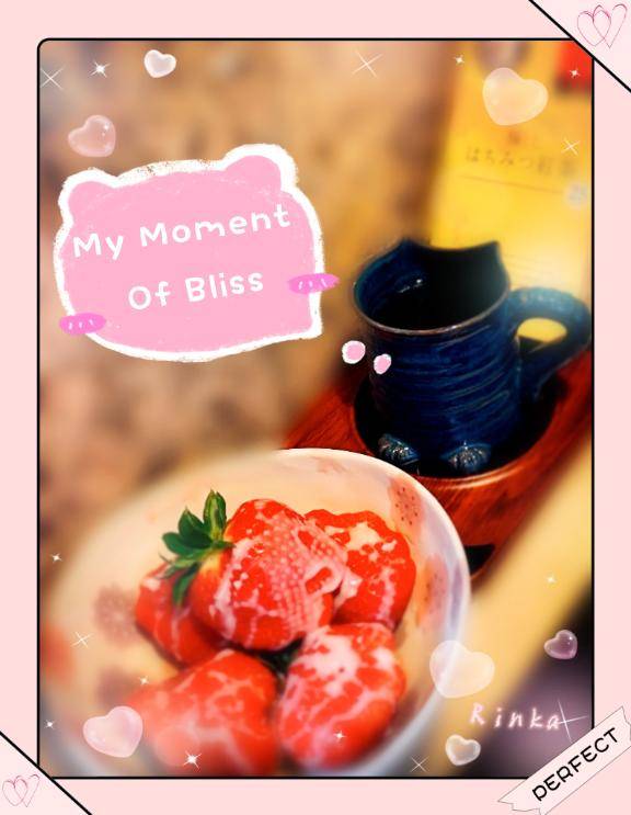 イチゴより甘い?????したい??