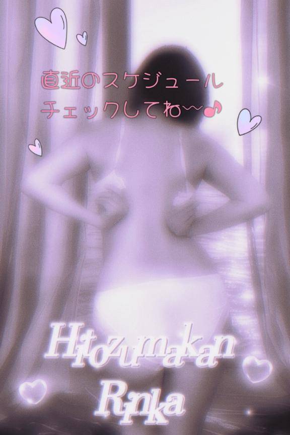 ?明日からの予定表ミテネ??????