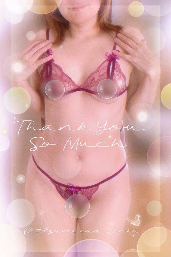 ?感謝?初縁のD君?