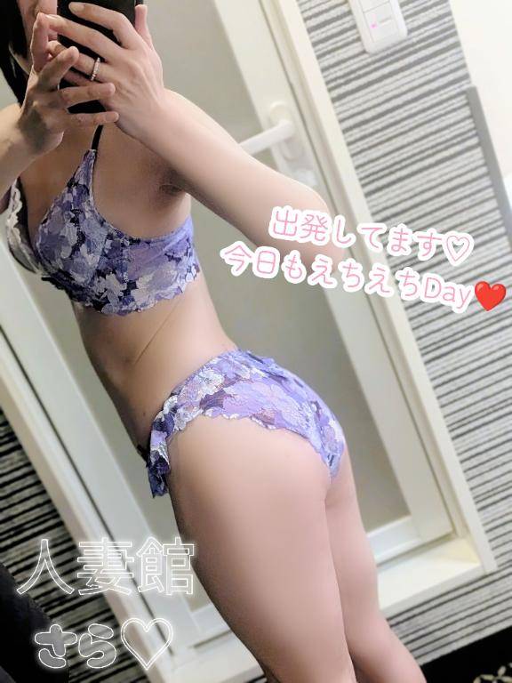 出発してます?本日もえちえちDay??