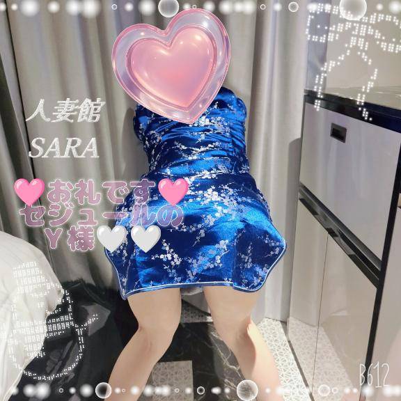 ?お礼です?セジュールのＹ様??