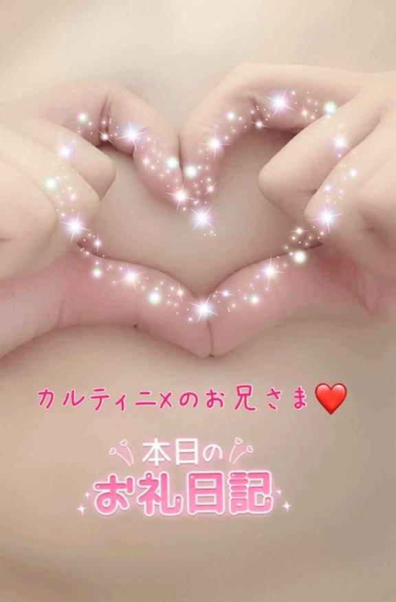 お礼日記です??