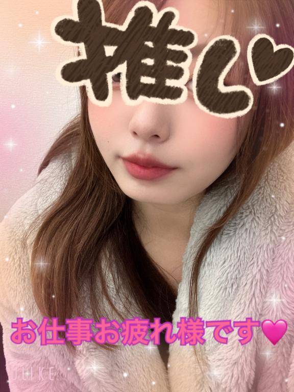 お仕事お疲れ様です?