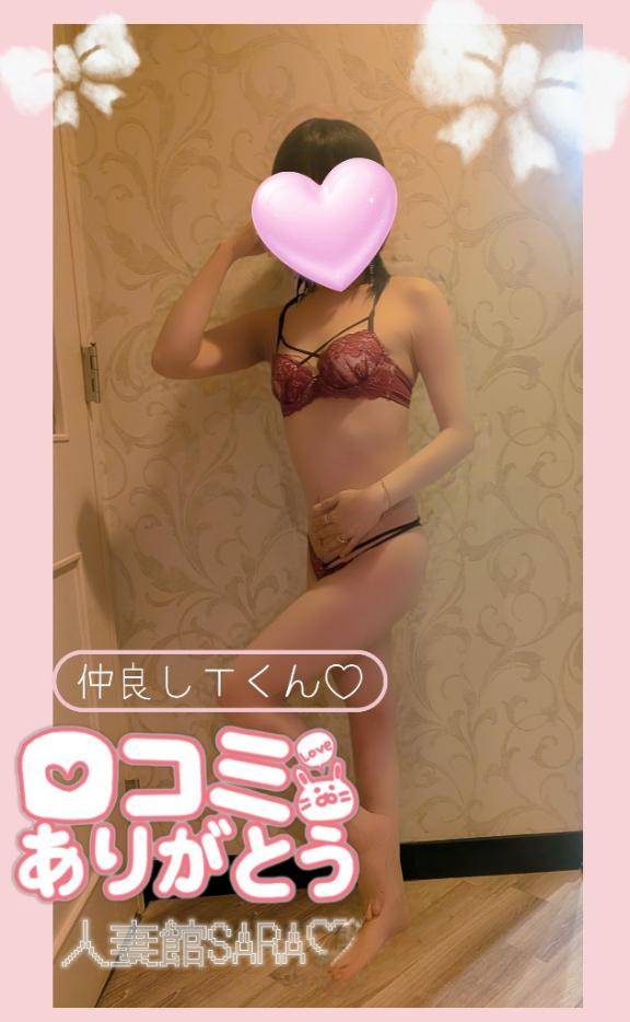 仲良しＴ君??6回目の口コミ?ありがとうございます?