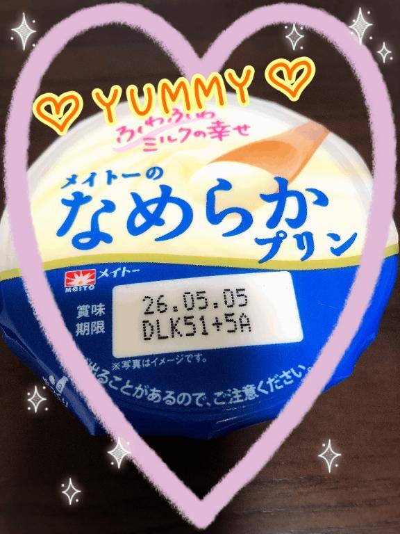 美味しっ?