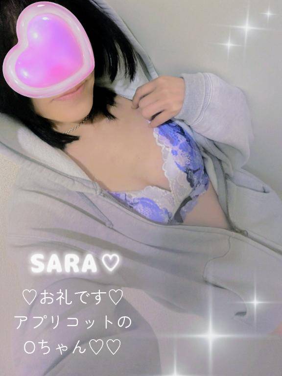 ?お礼です?アプリコットのОちゃん????