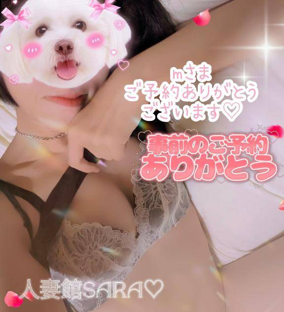 mさま??ご予約ありがとうございます?