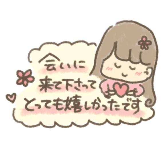 ありがとうございました?