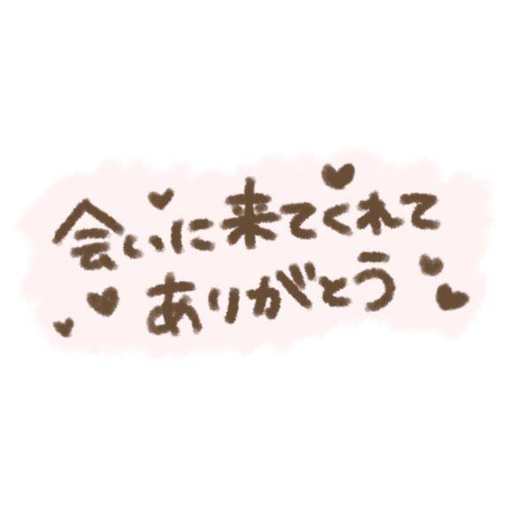 お礼です。