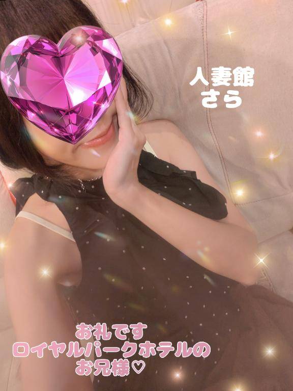 お礼です?ロイヤルパークホテルのお兄様?