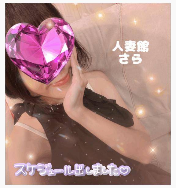 ??スケジュール決まりました??