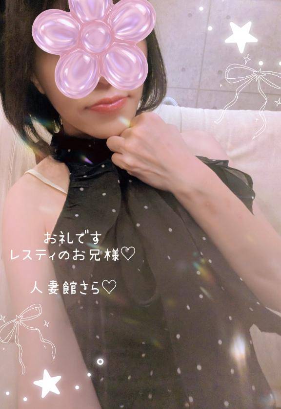 お礼です?レスティのお兄様?