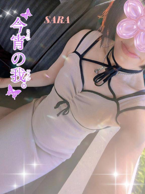 今晩もあなたと◯◯を???