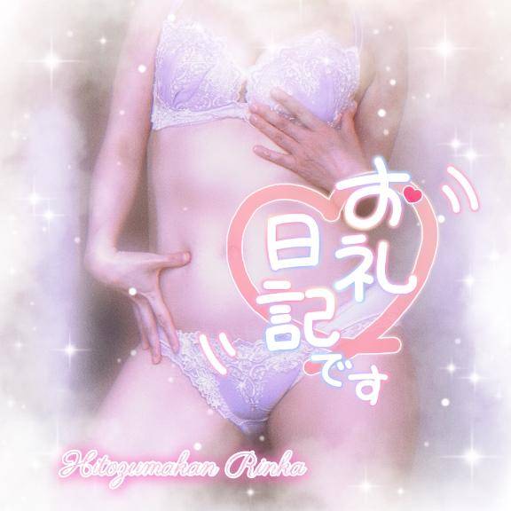 ?感謝?お初のY様?