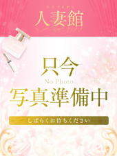 人妻館