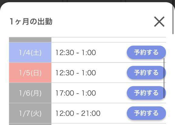 年始は1月4日(土)から🐍🎍