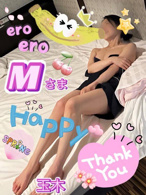 Mさま☆ご予約ありがとうございます♪