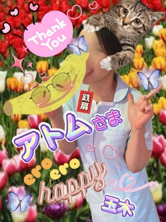 アトムさま☆ご予約ありがとうございます♪