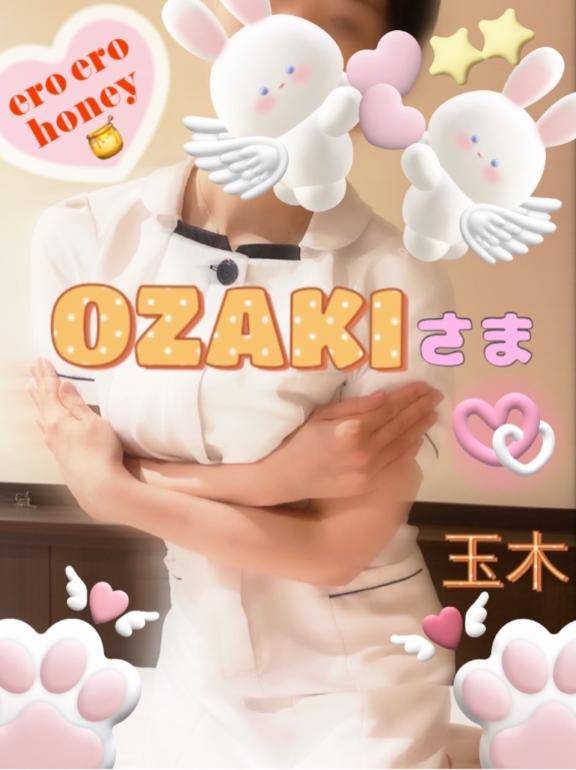 OZAKIさま☆ご予約ありがとうございます♪