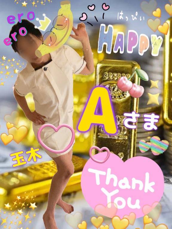 Aさまとどんどん膨らむ夢のひととき♪