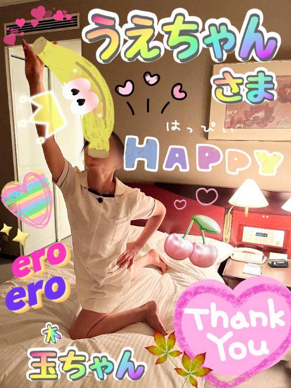 うえちゃんさまの魅惑のゴールデンバット＆ボール♪