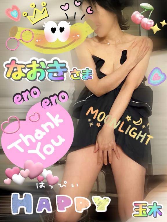 なおきさま☆ご予約ありがとうございます♪