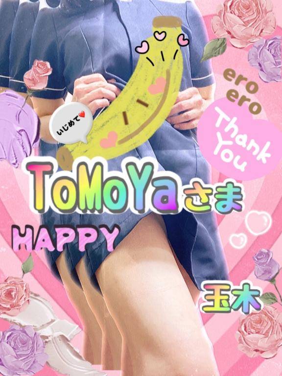 ToMoYaさま☆ご予約ありがとうございます♪