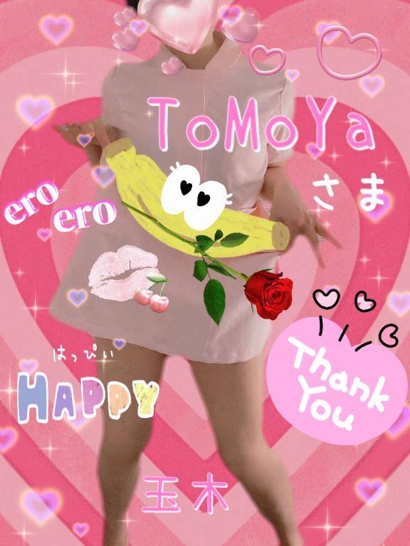 ToMoYaさまの乳首は蜜の味♪