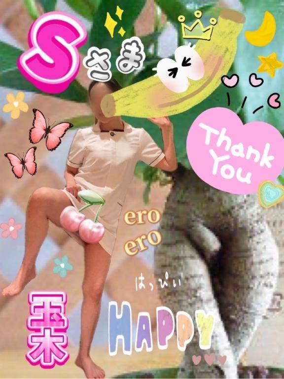 Sさま☆ご予約ありがとうございます♪