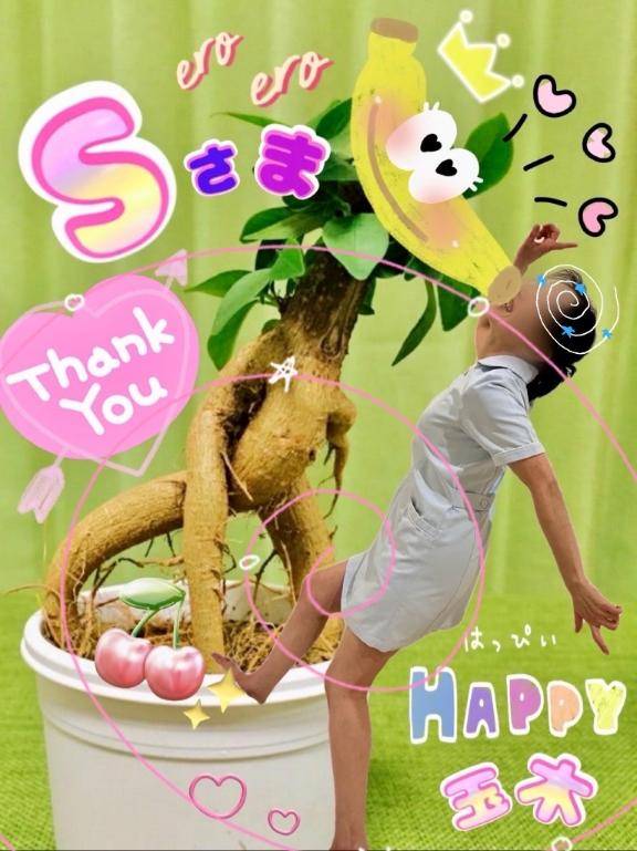 Sさま☆本年もよろしくお願いいたします♪