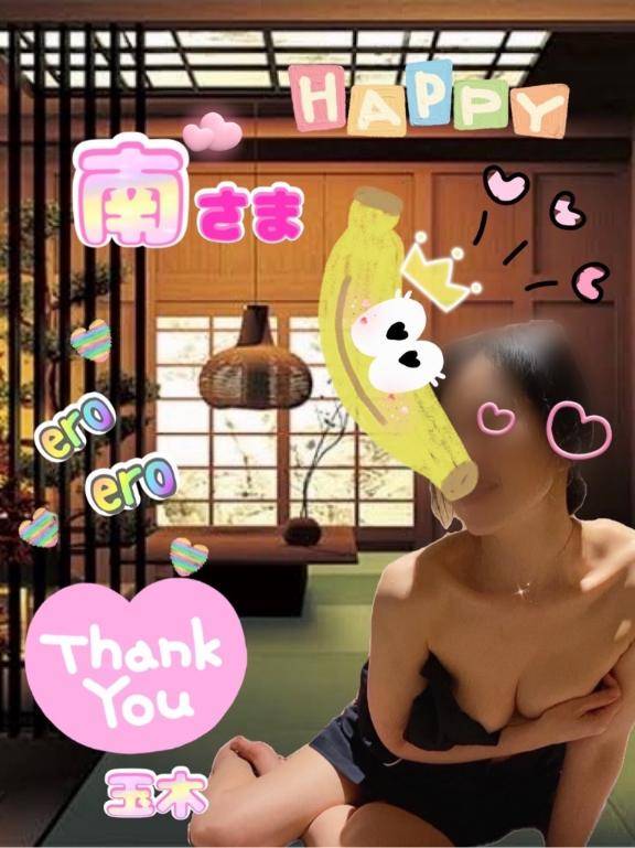 南さま☆ご予約ありがとうございます♪