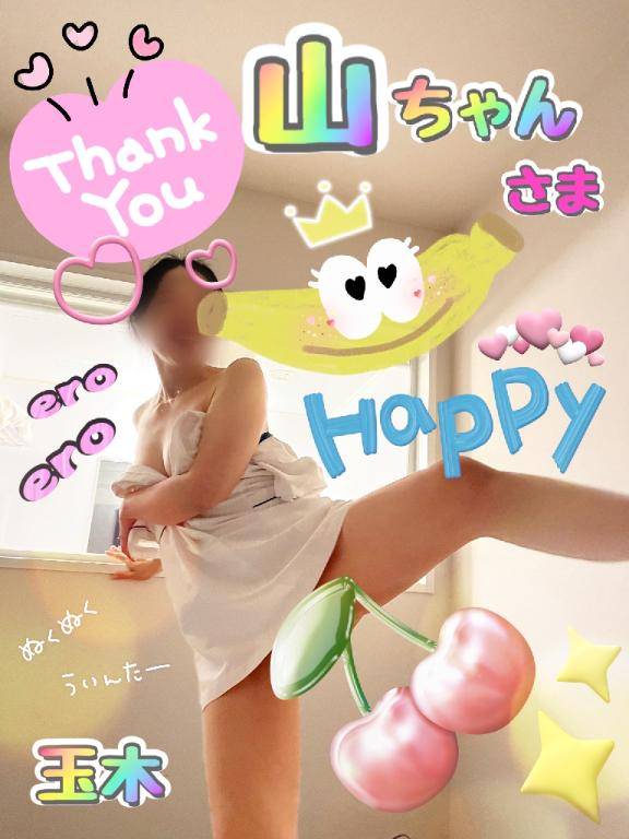 山ちゃんさまとぬくぬくヌキヌキナイト♪