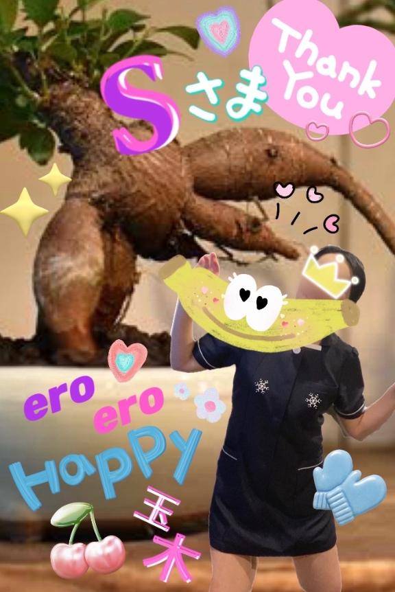 Sさまの痛いのとんでけ～♪