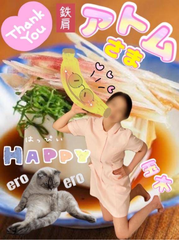 アトムさま☆ご予約ありがとうございます♪