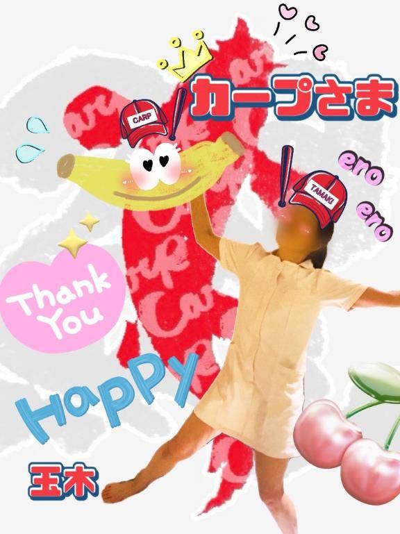 陽当り良好イケイケカープさま♪
