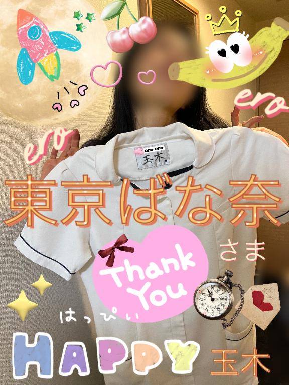 東京ばな奈さまを３年ぶりにパクっ♪