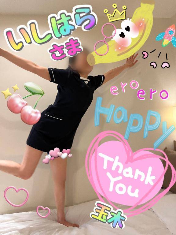 いしはらさまの感度にトキメキまくった夜♪