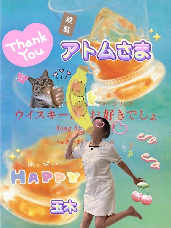 アトムさま☆ご予約ありがとうございます♪