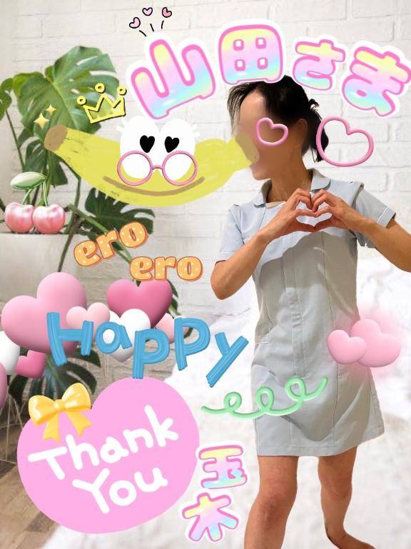 山田さまとたのしみいっぱい膨らんだ夜♪