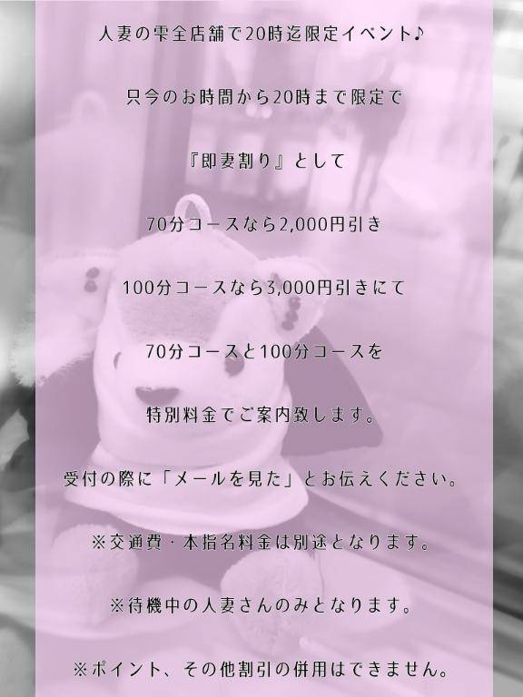 ☆20時までの限定イベント☆