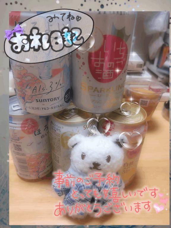 お酒を沢山飲んだお兄さんへ🥃 ☆お礼☆