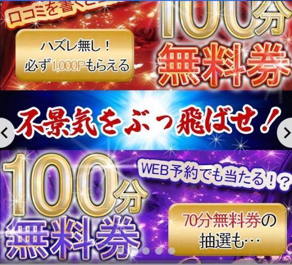 口コミイベント‼️