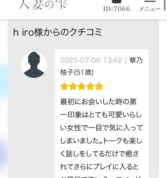 仲良しHさん口コミтнайкs!♥