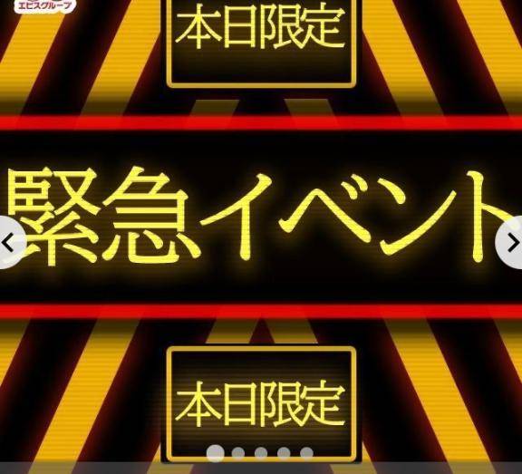 ⭐️ゲリライベント⭐️