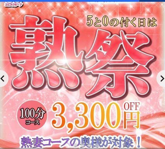 🏮熟祭🏮