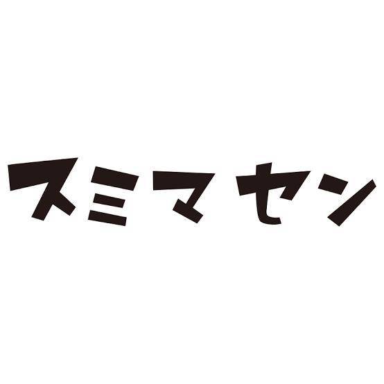 すいません🙇‍♀️