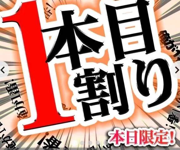 🩷本日も1本目割り🩷