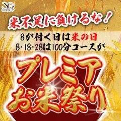 なぎさ（人妻の雫　福山店）