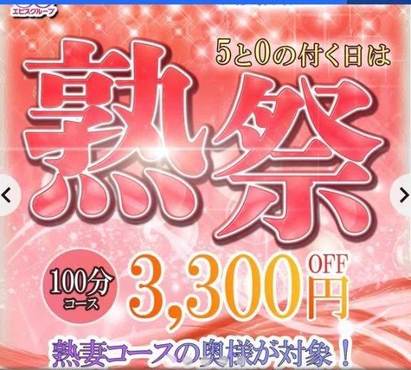本日は熟祭です‼️