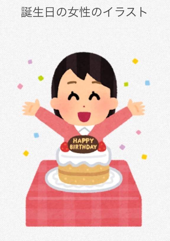 実は今日って...